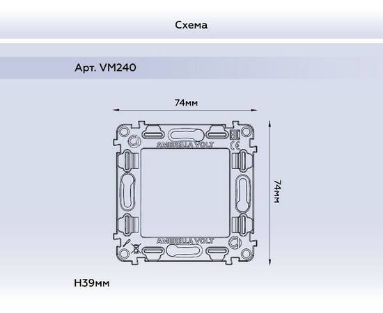 Суппорт универсальный Ambrella Volt Quant VM240, изображение 3