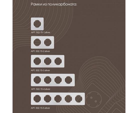 Выключатель двухклавишный проходной Arte Milano 202.33-2.silver, изображение 6