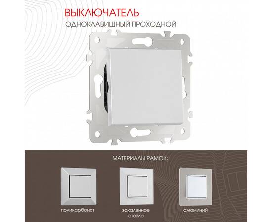 Выключатель одноклавишный проходной Arte Milano 203.32-1.silver