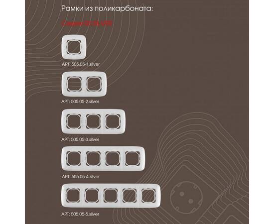 Выключатель трехклавишный Arte Milano 205.30-3.silver, изображение 3