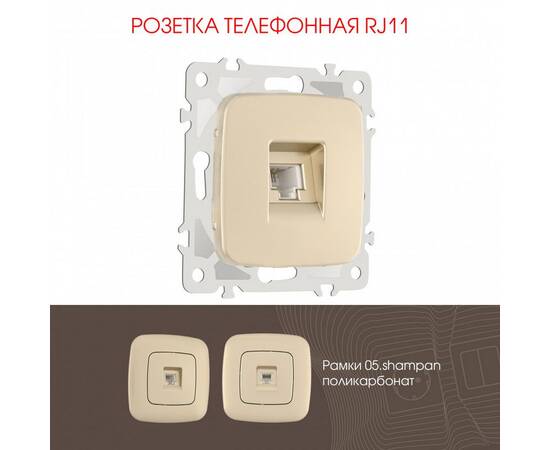 Розетка телефонная RJ11 Arte Milano 205.51-1.shampan