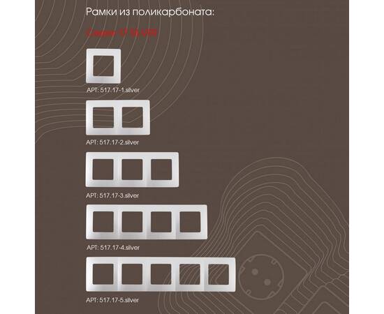 Выключатель двухклавишный проходной Arte Milano 217.32-2.silver, изображение 3
