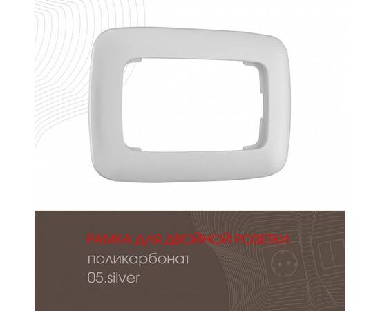 Розетка двойная с заземлением Arte Milano 205.40-2.silver, изображение 4