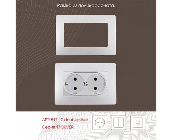 Розетка двойная с заземлением Arte Milano 217.40-2.silver, изображение 3
