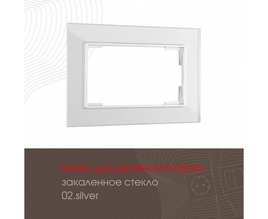 Рамка для двойной розетки Arte Milano 503.02-double.silver