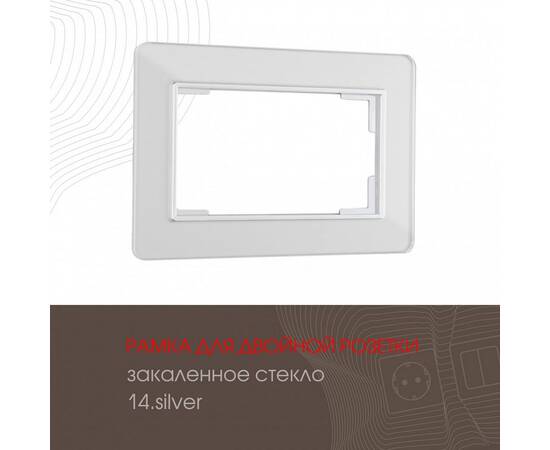 Рамка для двойной розетки Arte Milano 503.14-double.silver