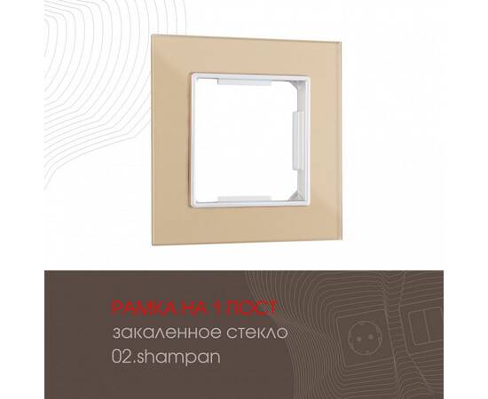 Рамка одноместная Arte Milano 503.02-1.shampan