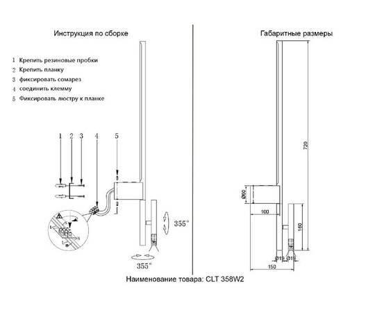 Настенный светильник Crystal Lux CLT 358W2 BL, изображение 5