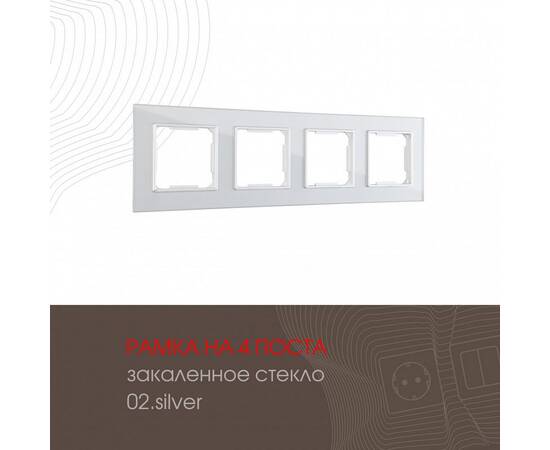 Рамка четырехместная Arte Milano 503.02-4.silver