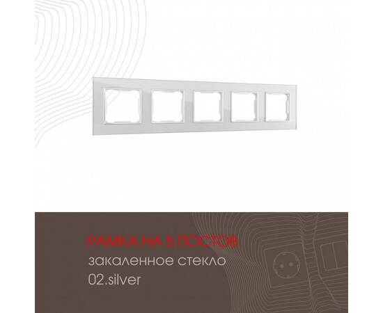 Рамка пятиместная Arte Milano 503.02-5.silver