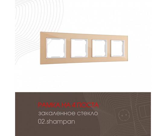 Рамка четырехместная Arte Milano 503.02-4.shampan
