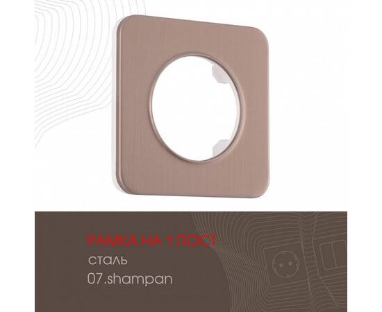 Рамка одноместная Arte Milano 502.07-1.shampan
