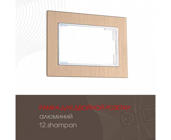 Рамка для двойной розетки Arte Milano 503.12-double.shampan