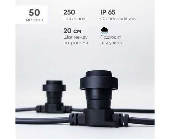 Гирлянда Белт-Лайт Laitcom (LTC) BL50m/250L-1