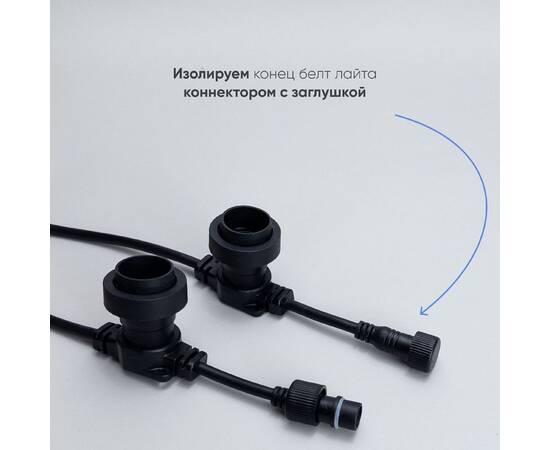 Гирлянда Белт-Лайт Laitcom (LTC) BL50m/250L-1, изображение 6