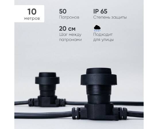 Гирлянда Белт-Лайт Laitcom (LTC) BL10m/50L-1
