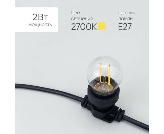 Лампа филаментная Laitcom (LTC) FLS27-2W-2WW