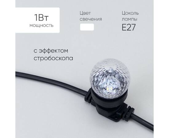 Лампа для Белт-Лайта Laitcom (LTC) STR3-2W