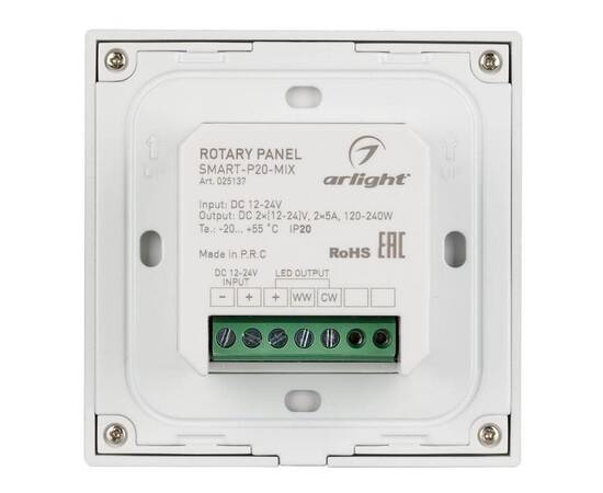 Потенциометр Arlight Rotary Smart-P20-MIX 025137, изображение 2