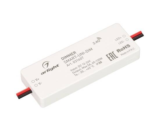 Диммер Arlight Smart-Uni-Dim 031607