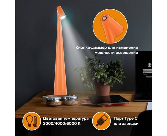Настольная лампа Arte Milano 128101/H350/3-6K/3W Orange, изображение 2