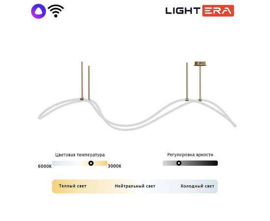 Потолочная люстра Lightera Nyasa LE117L-150GB WIFI, изображение 6