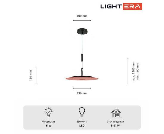 Подвесной светильник Lightera Bamako LE143L-25R, изображение 6