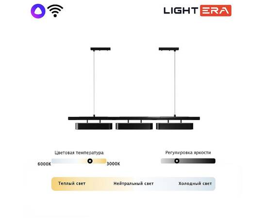Подвесной светильник Lightera Huron LE118L-3B SMART, изображение 6