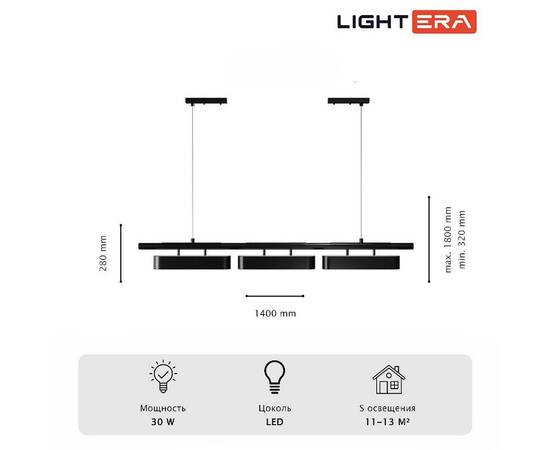 Подвесной светильник Lightera Huron LE118L-3B SMART, изображение 7