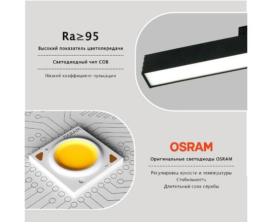 Трековый магнитный светильник Lightera Startrek LE166TRL-10B SMART, изображение 10