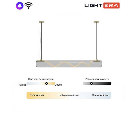 Подвесной светильник Lightera Luara LE102L-100G WIFI, изображение 9