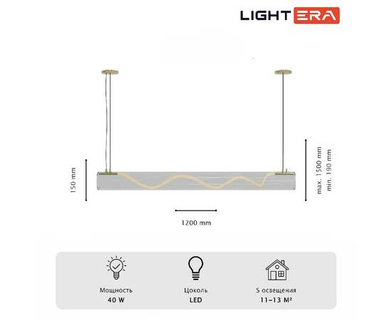 Подвесной светильник Lightera Luara LE102L-120G WIFI, изображение 10