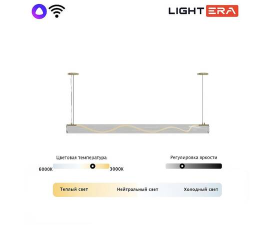 Подвесной светильник Lightera Luara LE102L-180G WIFI, изображение 9