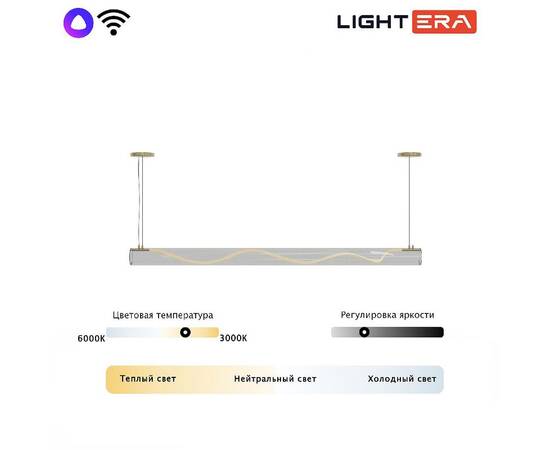 Подвесной светильник Lightera Luara LE102L-200G WIFI, изображение 9