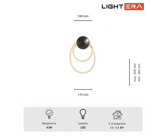 Настенный светильник Lightera Tura LE103W-47BA STEEL, изображение 5