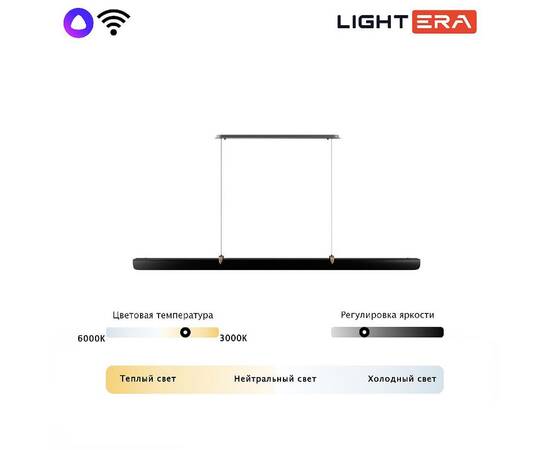 Подвесной светильник Lightera Bermeho LE104L-120BB WIFI, изображение 7