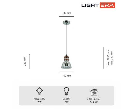 Подвесной светильник Lightera Guaviare LE105L-16C, изображение 7