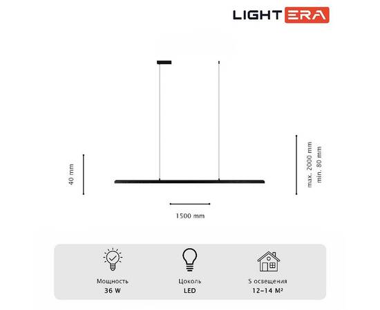 Подвесной светильник Lightera James LE107L-150B WIFI, изображение 7