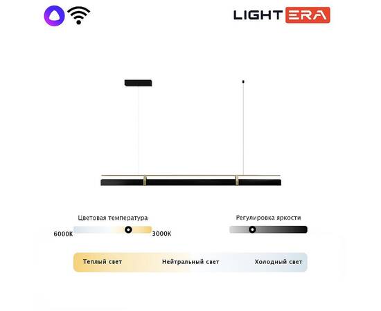 Подвесной светильник Lightera Omolon LE108L-150B WIFI, изображение 6