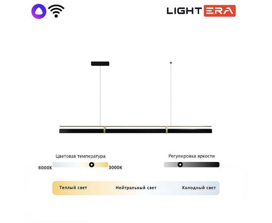 Подвесной светильник Lightera Omolon LE108L-200B WIFI, изображение 6