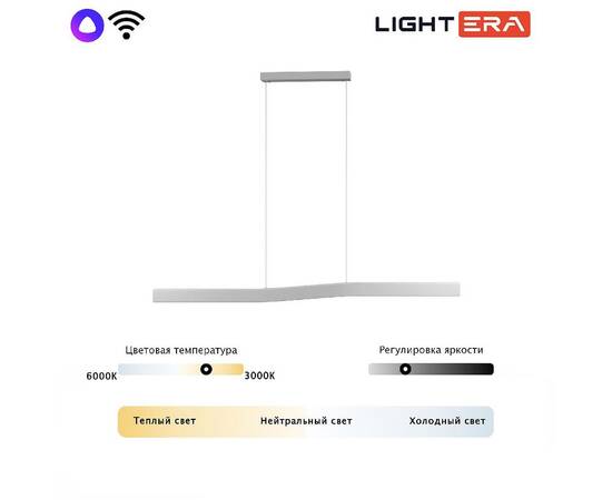 Линейный подвесной светильник Lightera Canzas LE109L-120W WIFI, изображение 6