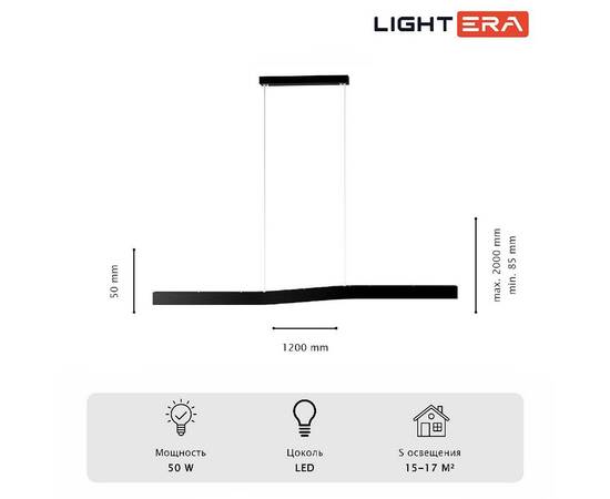 Линейный подвесной светильник Lightera Canzas LE109L-120B WIFI, изображение 7