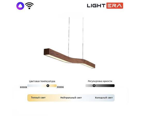 Линейный подвесной светильник Lightera Canzas LE109L-120T WIFI, изображение 6