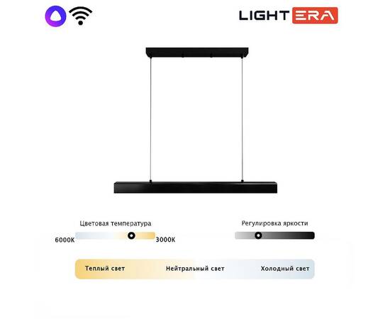 Линейный подвесной светильник Lightera Baffin LE112L-80B WIFI, изображение 6