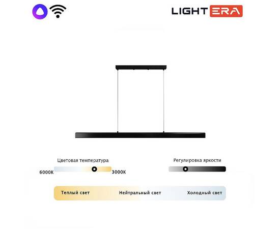 Линейный подвесной светильник Lightera Baffin LE112L-150B WIFI, изображение 6