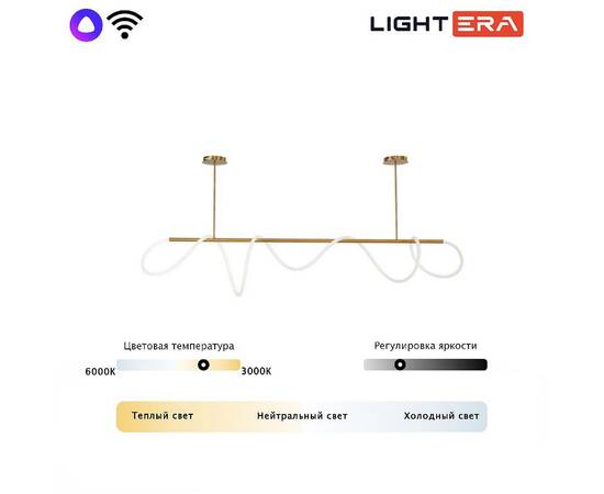 Потолочная люстра Lightera Nyasa LE117L-150GA WIFI, изображение 7