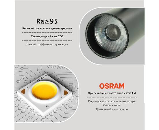 Трековый магнитный светильник Lightera Startrek LE169TRS-7B WIFI, изображение 12