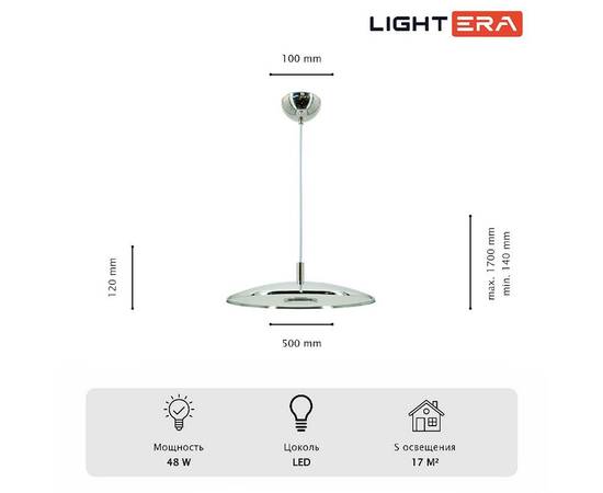Подвесной светильник Lightera Thale LE123L-50C, изображение 7