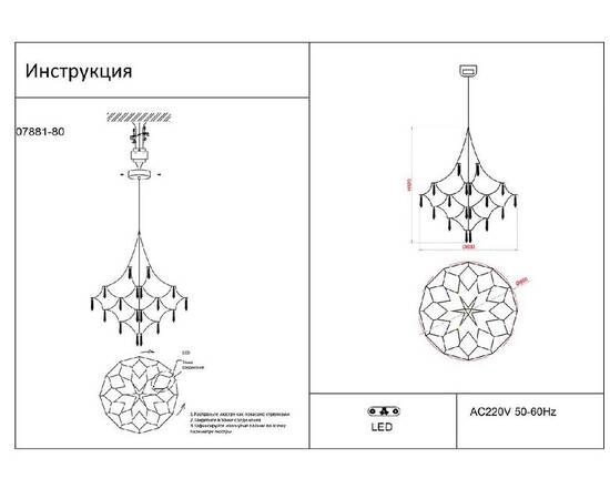 Подвесная люстра Kink Light Галанта 07881-80,33(21), изображение 2
