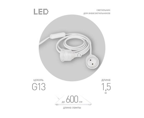 Патрон Эра FITO-Holder G13 IP65 mini Б0057744, изображение 2